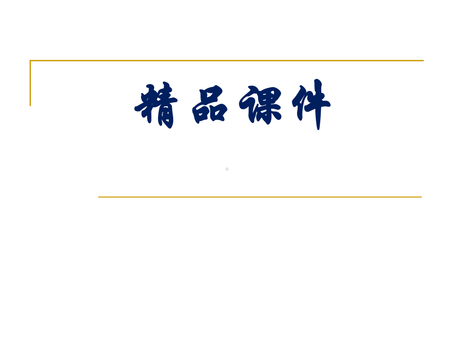 老年人营养需求与饮食要诀课件.ppt_第1页