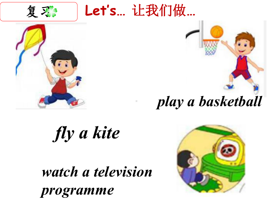 五年级英语下册课件-Module 4 Unit 2 We can find information from books and CDs.（1）-外研版(共19张PPT).ppt_第2页