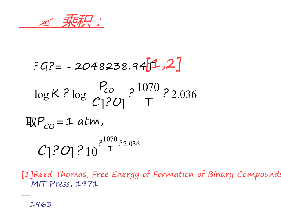 洁净钢的脱氧分析课件.ppt_第3页