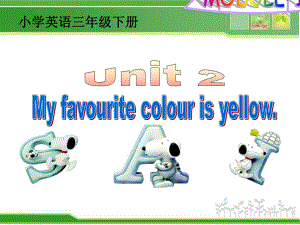 三年级英语下册课件-Module 1 Unit 2 My favourite colour is a yellow（5）-外研版（三起）.ppt