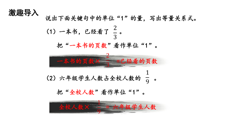 五年级下册数学课件-第5单元 3.分数除法（三） 北师大版(共26张PPT).pptx_第3页