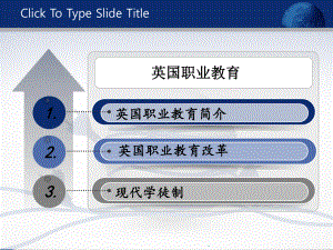 英国职业教育途径一课件.ppt