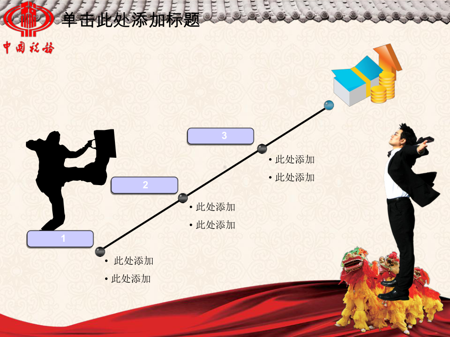 税务工作总结汇报计划报告高端创意模板课件.pptx_第3页