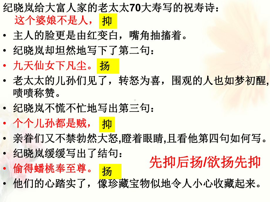 新人教版(部编)八年级语文上册《二单元-阅读-7-列夫托尔斯泰》优质课课件-7.pptx_第3页