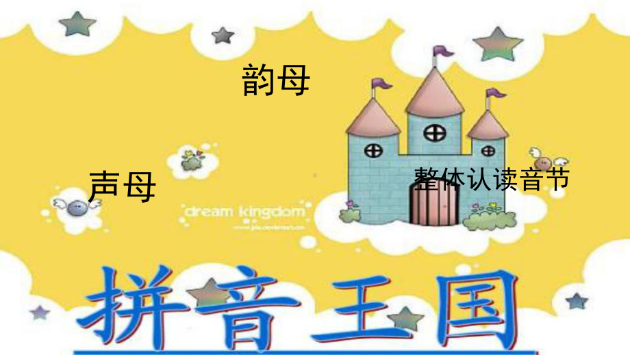 幼小衔接拼音第一课(课堂)课件.ppt_第3页