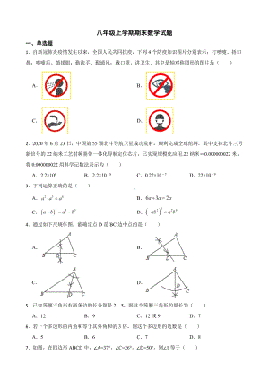 云南省昆明市五华区八年级上学期期末数学试题（附答案）.pdf