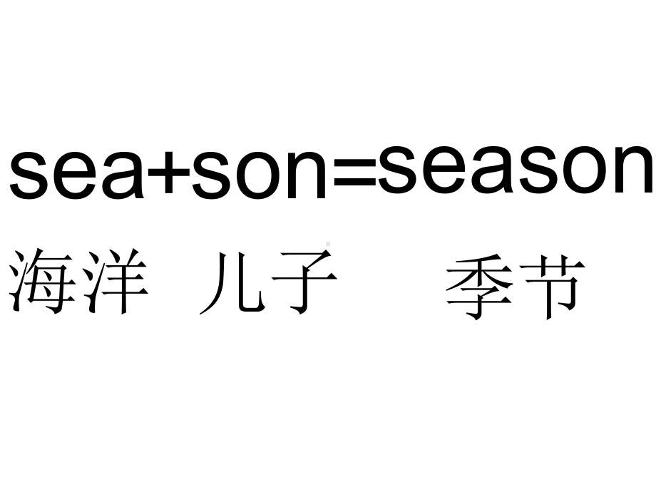 六年级上册英语课件－Unit6 There are four seasons in a year.（Lesson31) ｜人教精通版 (共13张PPT).ppt_第3页