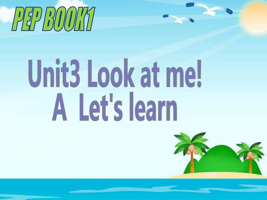 三年级上册英语课件-03Unit 3 Look at me！ 01｜人教PEP版(共20张PPT).ppt_第1页