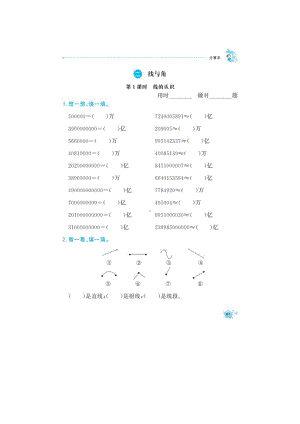 四年级上册数学试题-第2单元 计算题 同步练习（图片版含答案）北师大版.doc