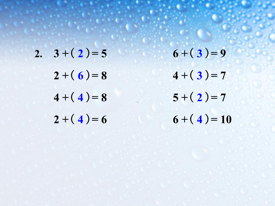 一年级上册数学课件-6-10的认识和加减法-05连加连减-人教版(共12张PPT).ppt_第2页