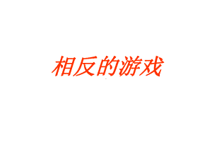 三年级上册数学课件-04万以内的加法和减法（二）-01加法-12-人教版(共8张PPT).ppt