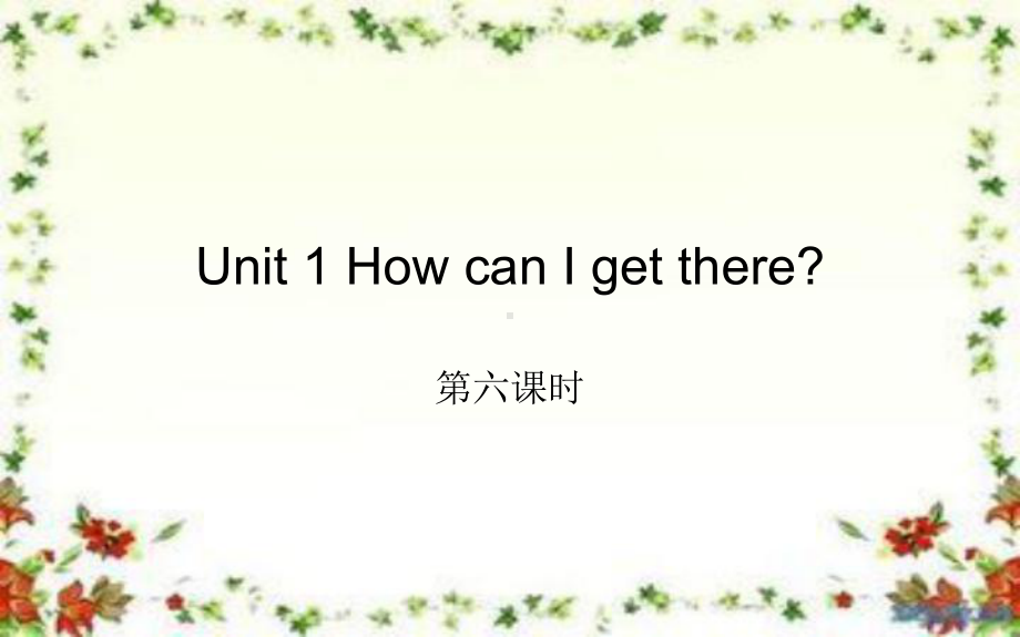 六年级上册英语课件-Unit 1 How can I get there？Period 6 人教PEP版(共13张PPT).pptx_第1页