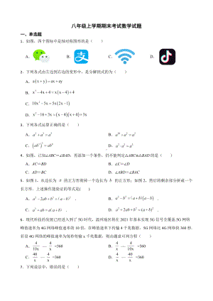 云南省红河州弥勒市八年级上学期期末考试数学试题（附答案）.pdf