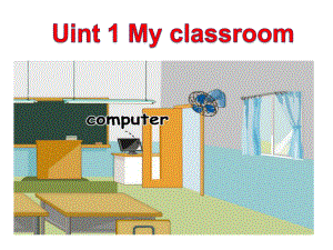 四年级上册英语课件-Unit 1 My classroom人教PEP版(共12张PPT).ppt