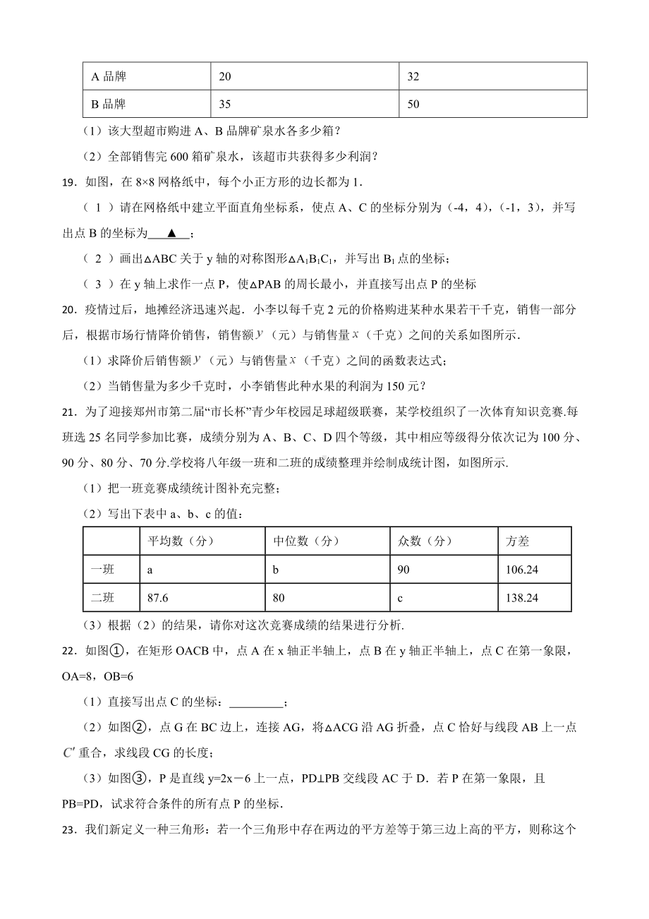 江西省吉安市青原区2022年八年级上学期期末数学试题及答案.docx_第3页