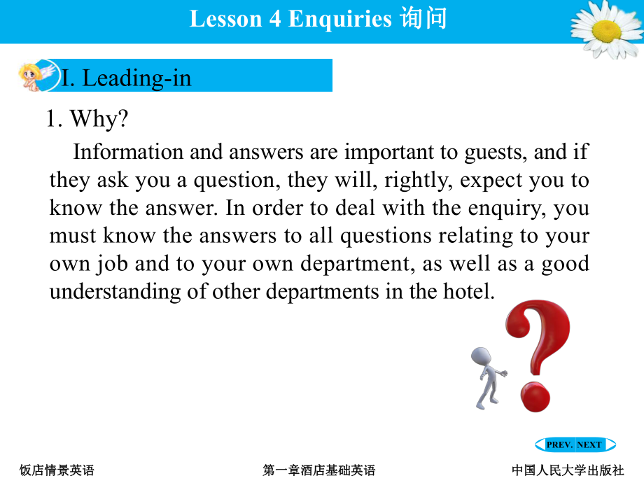 《饭店情景英语（第二版）》课件饭店情景英语 Part I Lesson 4.ppt_第3页