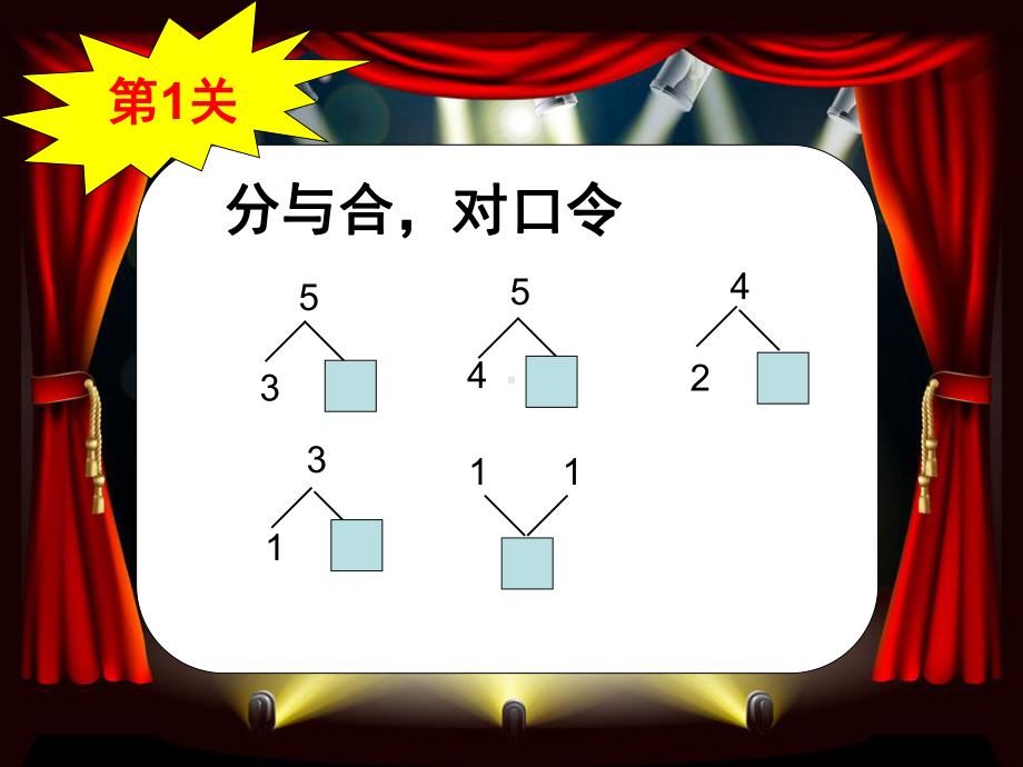 一年级上册数学课件-加法-人教版(共25张PPT).ppt_第3页