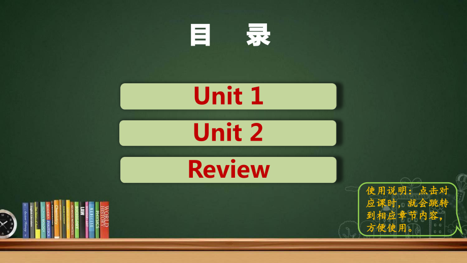 [外研版]三年级英语（上）Module4模块单元课件全套.pptx（纯ppt,无音视频）_第2页