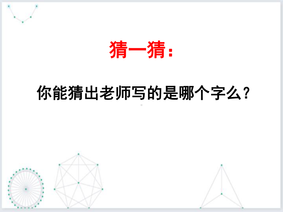 人教版物理八年级上册4.2光的反射课件.pptx_第1页