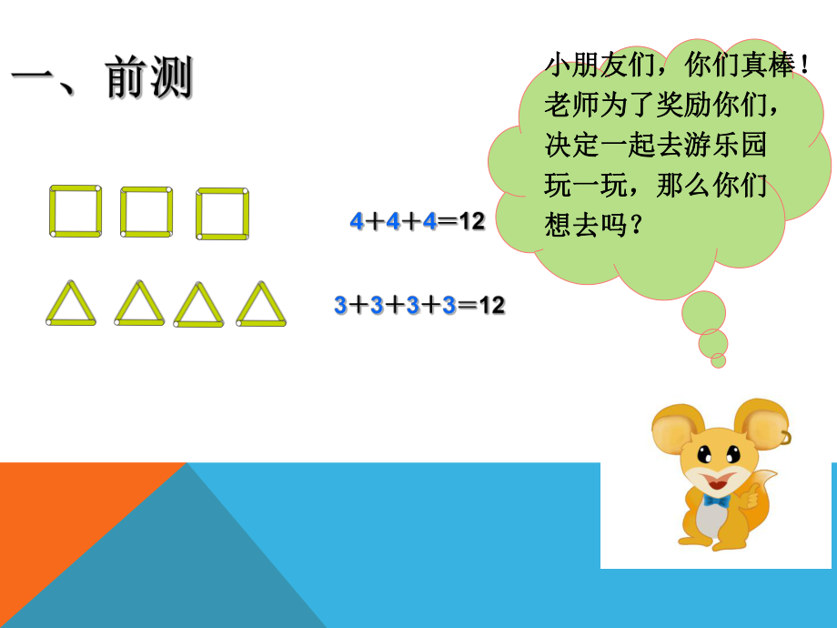 二年级数学上册教学课件-4.1乘法的初步认识62-人教版(共10张PPT).pptx_第2页