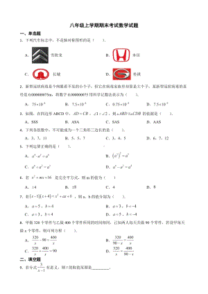 云南省红河州红河县八年级上学期期末考试数学试题（附答案）.pdf