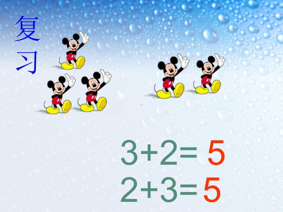 一年级上册数学课件-6和7人教版(共17张PPT).ppt_第3页