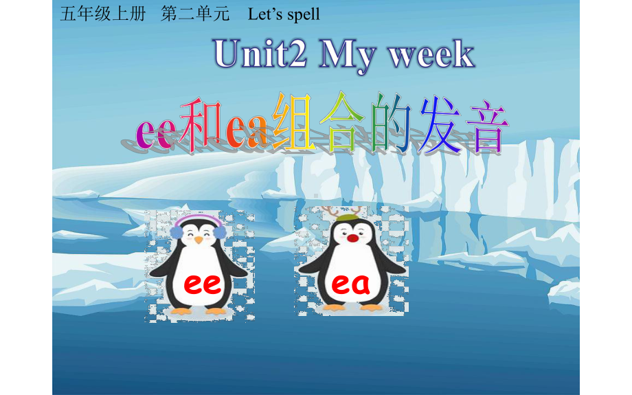 五年级上册英语课件-Unit 2 My week 人教PEP版(共19张PPT).pptx_第1页