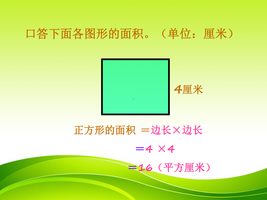 五年级上册数学课件 - 梯形的面积人教版(共45张PPT).ppt_第3页