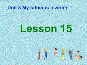 五年级上册英语课件－Unit3 My father is a writer (Lesson15) ｜人教精通版 (共17张PPT).ppt