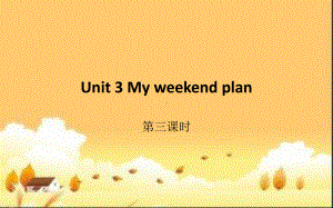 六年级上册英语课件-Unit 3 My weekend plan Period 3人教PEP版(共12张PPT).pptx