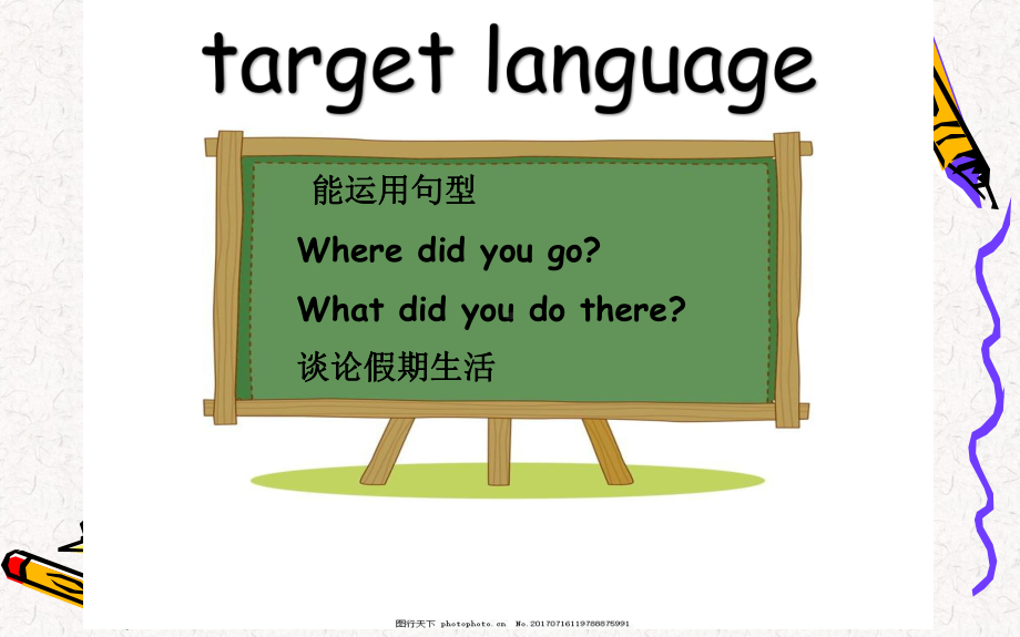 六年级下册英语课件-Unit3 where did you go？ 人教PEP版.(共22张PPT).pptx_第2页