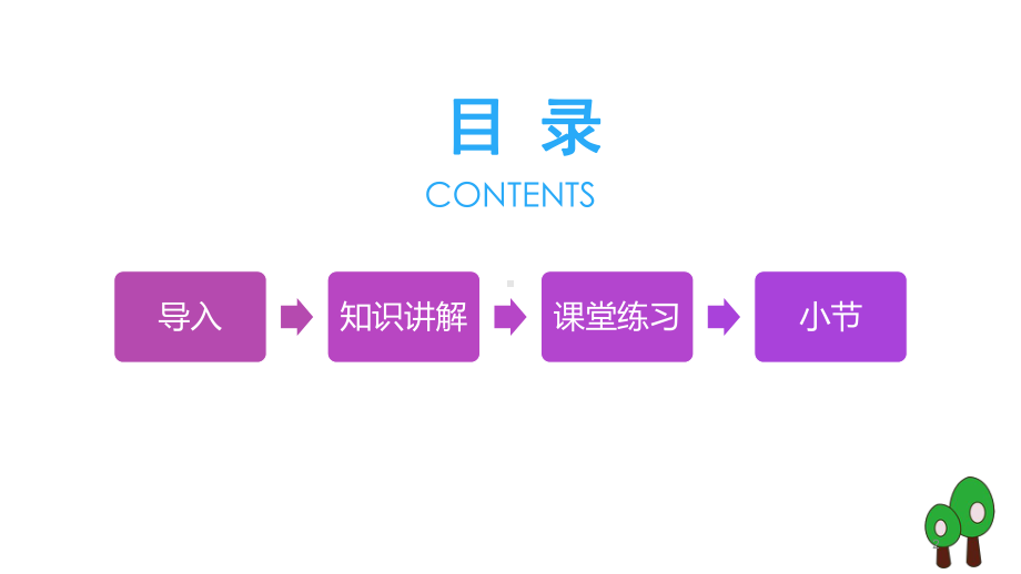 二年级数学上册教学课件-2.1.1不进位加6-人教版(共13张PPT).pptx_第2页