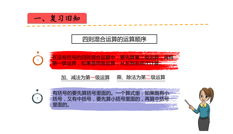 四年级下册数学课件-第一单元第7课时《练习三》｜人教版(共13张PPT).ppt_第3页