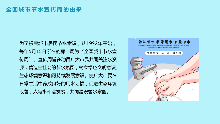 《生态文明知识》文明主题教育班会课件.pptx（纯ppt,无音视频）_第3页