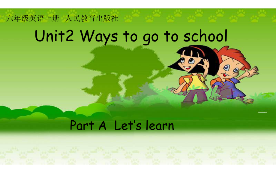 六年级上册英语课件-Unit 2 Ways to go to school Part ALet’s learn人教PEP版(共16张PPT).pptx_第1页