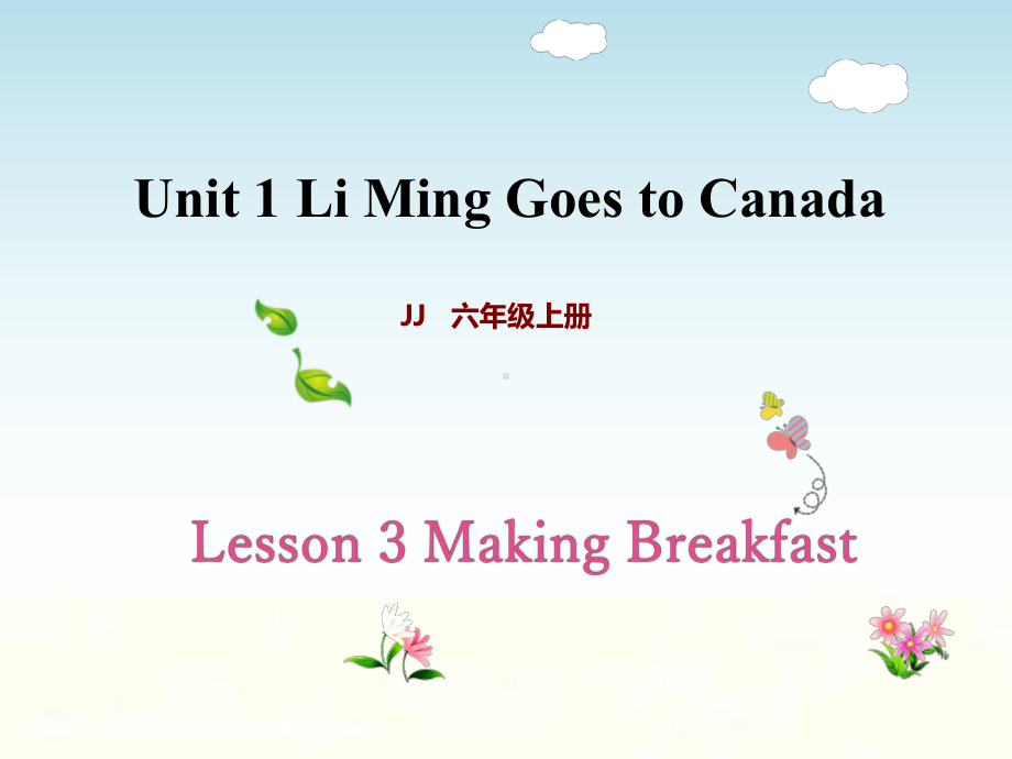 六年级英语上册课件Unit 1 Lesson 3 Making Breakfast冀教版（三起）(共24张PPT).ppt_第1页