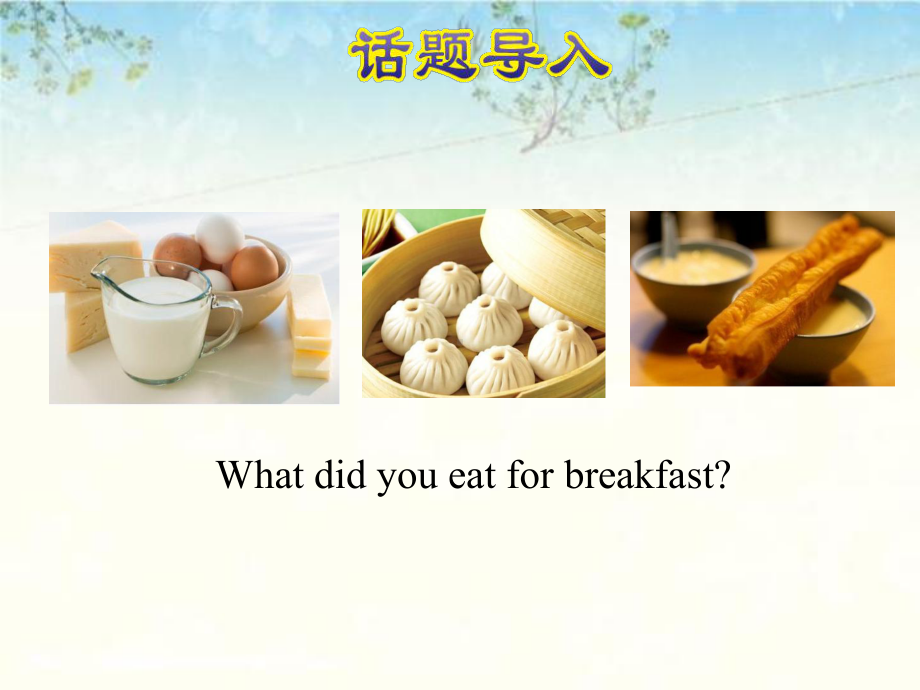 六年级英语上册课件Unit 1 Lesson 3 Making Breakfast冀教版（三起）(共24张PPT).ppt_第2页