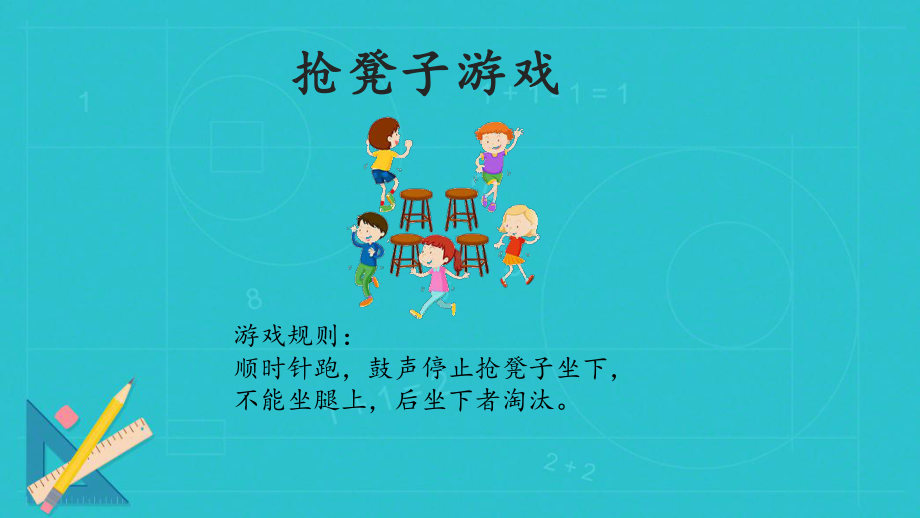 三年级上册数学课件-《数学广角-集合》人教版 (共12张PPT).ppt_第3页