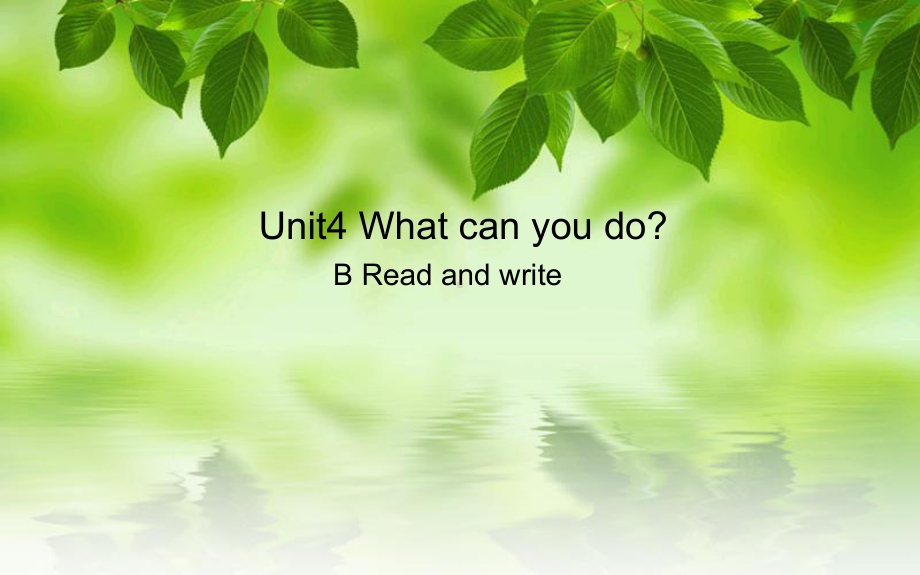 五年级上册英语课件-Unit 4 What can you do？B Read and write 人教PEP版(共12张PPT).pptx_第1页