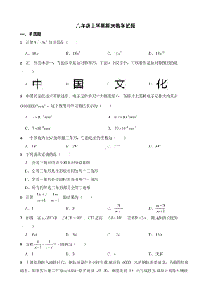 天津市河西区八年级上学期期末数学试题（附答案）.pdf