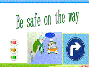 六年级英语上册课件Unit 2 Lesson 12%C2%A0 Be Safe on the Way！冀教版（三起）(共11张PPT).ppt