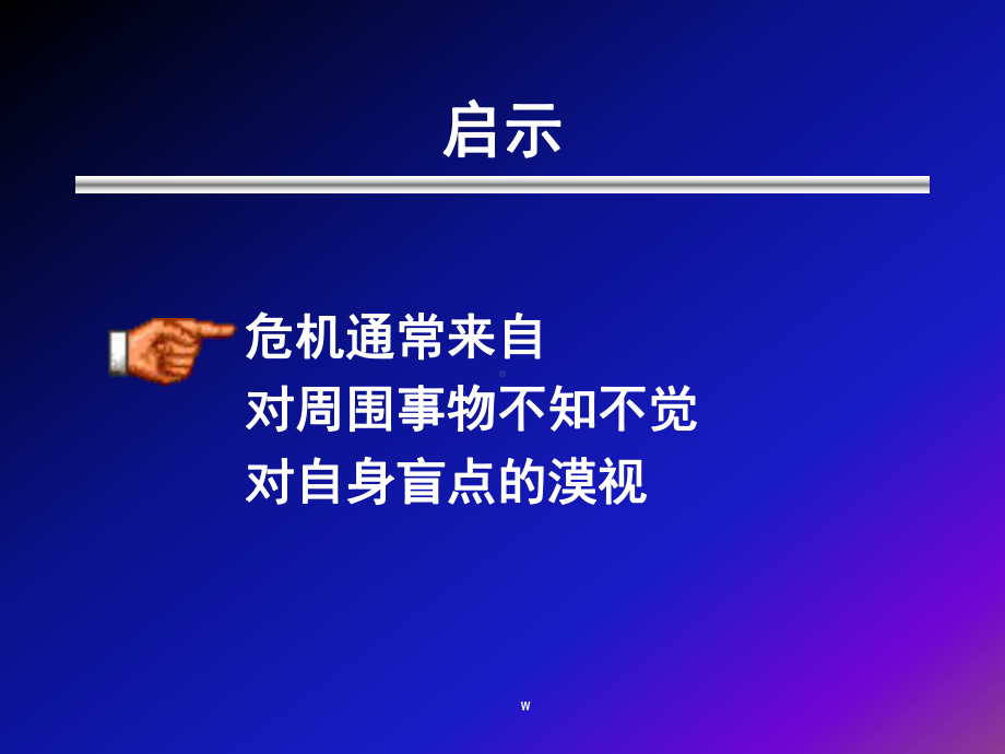 赢的思考与态度.ppt_第2页