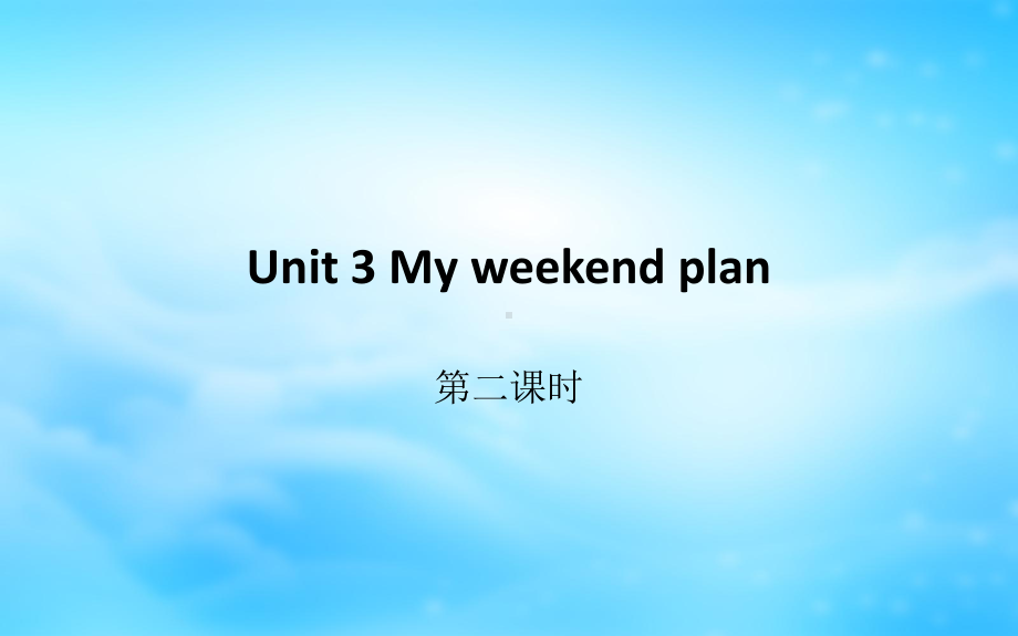 六年级上册英语课件-Unit 3 My weekend plan Period 2人教PEP版(共11张PPT).pptx_第1页