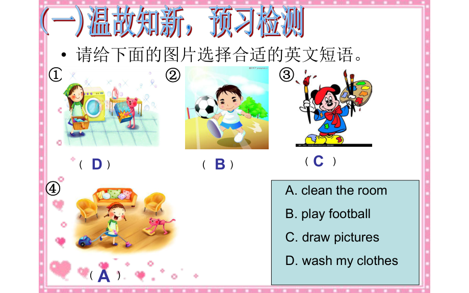 五年级上册英语课件-Unit 4 What can you do？ALet’s learn 人教PEP版(共19张PPT).pptx_第2页