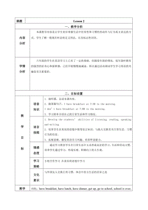 六年级上册英语教案－Unit1 I go to school at 8：00（Lesson2) ｜人教精通版.doc