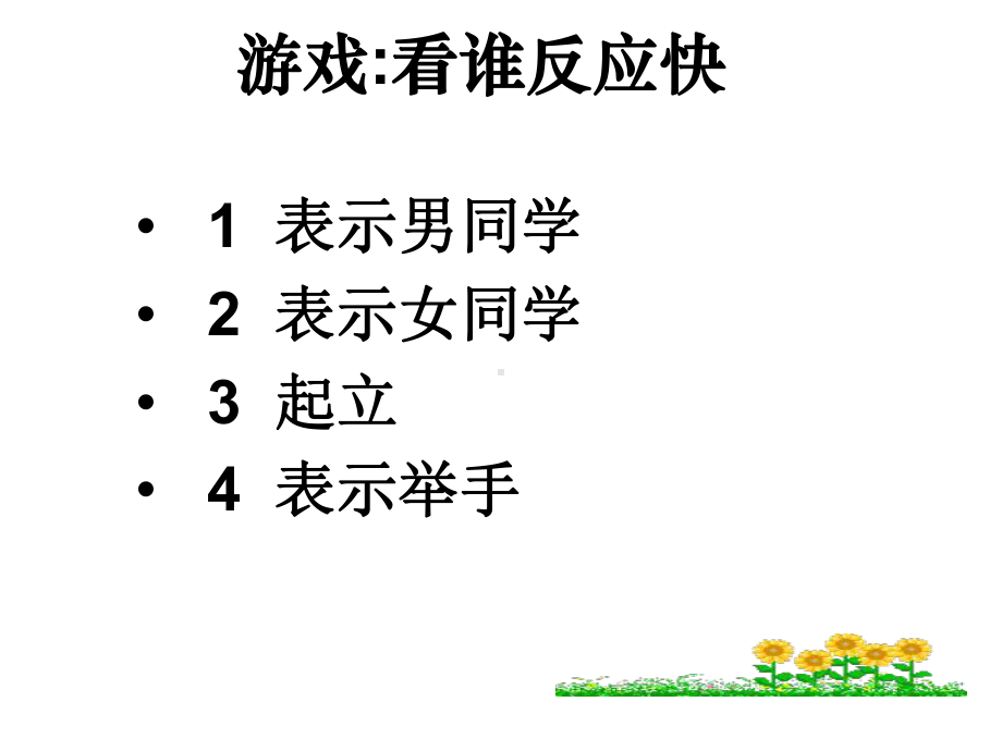 五年级上册数学课件-6.6 数学广场-编码▏沪教版 (共32张PPT).ppt_第1页