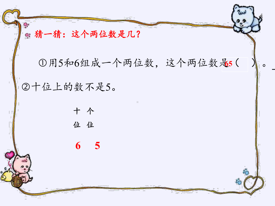 二年级数学下册教学课件-9%E3%80%80数学广角──推理40-人教版(共13张PPT).pptx_第3页