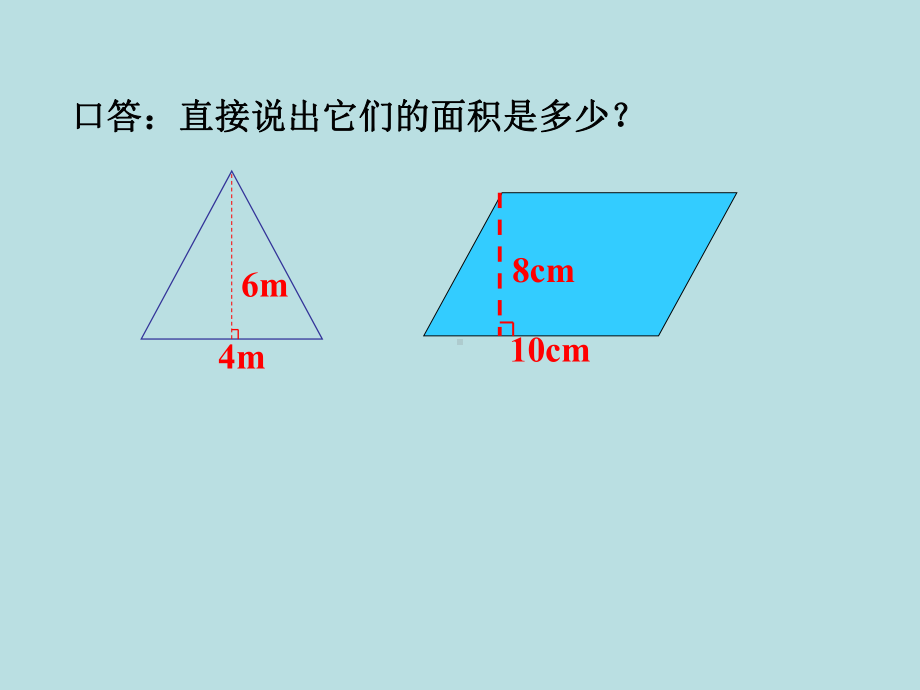 五年级上册数学课件-5.6组合图形的面积▏沪教版 (共16张PPT).ppt_第2页