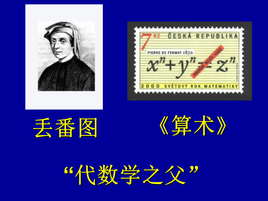 五年级上册数学课件-4.4 简易方程（列方程解应用题）▏沪教版 (共16张PPT).ppt_第2页