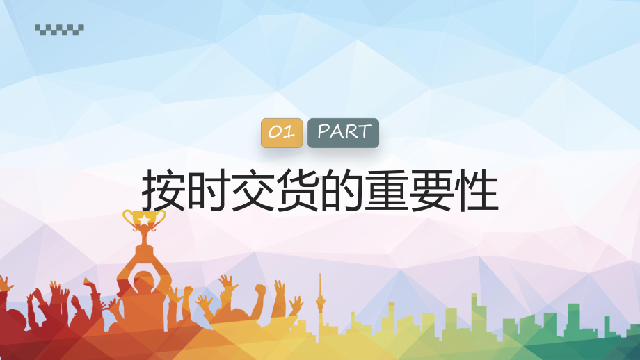 采购人员简约商务风采购人员技能培训资料（ppt）.pptx_第3页